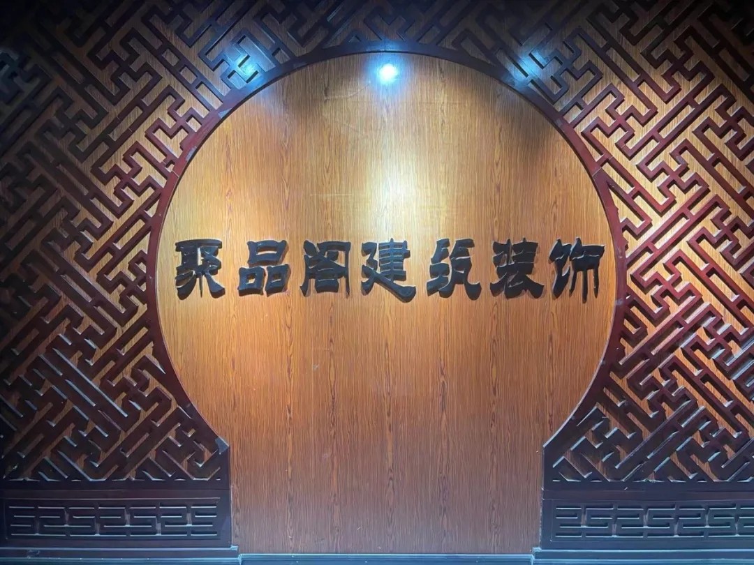 十堰业主1200㎡豪宅装修效果图曝光！
