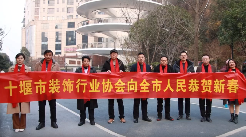 新春贺词