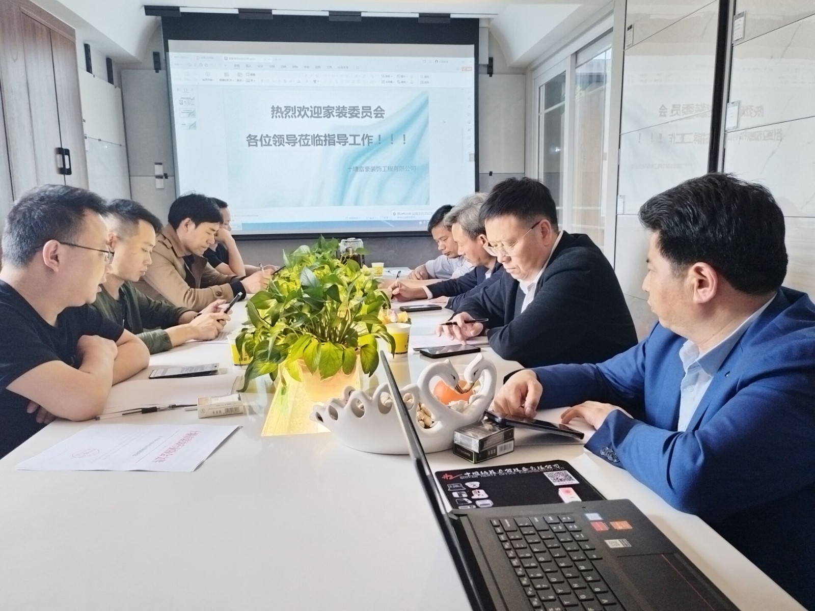 十堰装协家装委举行2024年春季研讨会